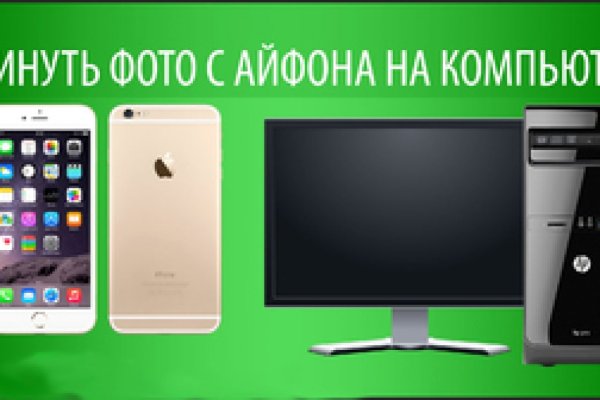 Где взять ссылку на кракен kraken014 com