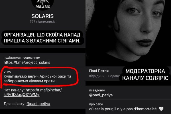 Рабочее зеркало на кракен